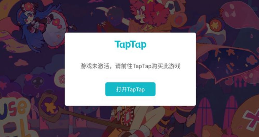 泰普泰普游戏