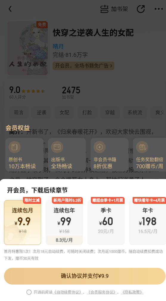 QQ阅读