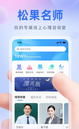 松果名师