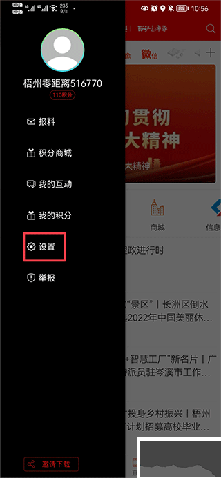 梧州零距离