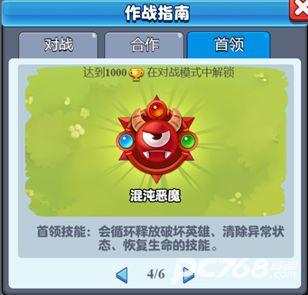 随机冲突土豆英雄