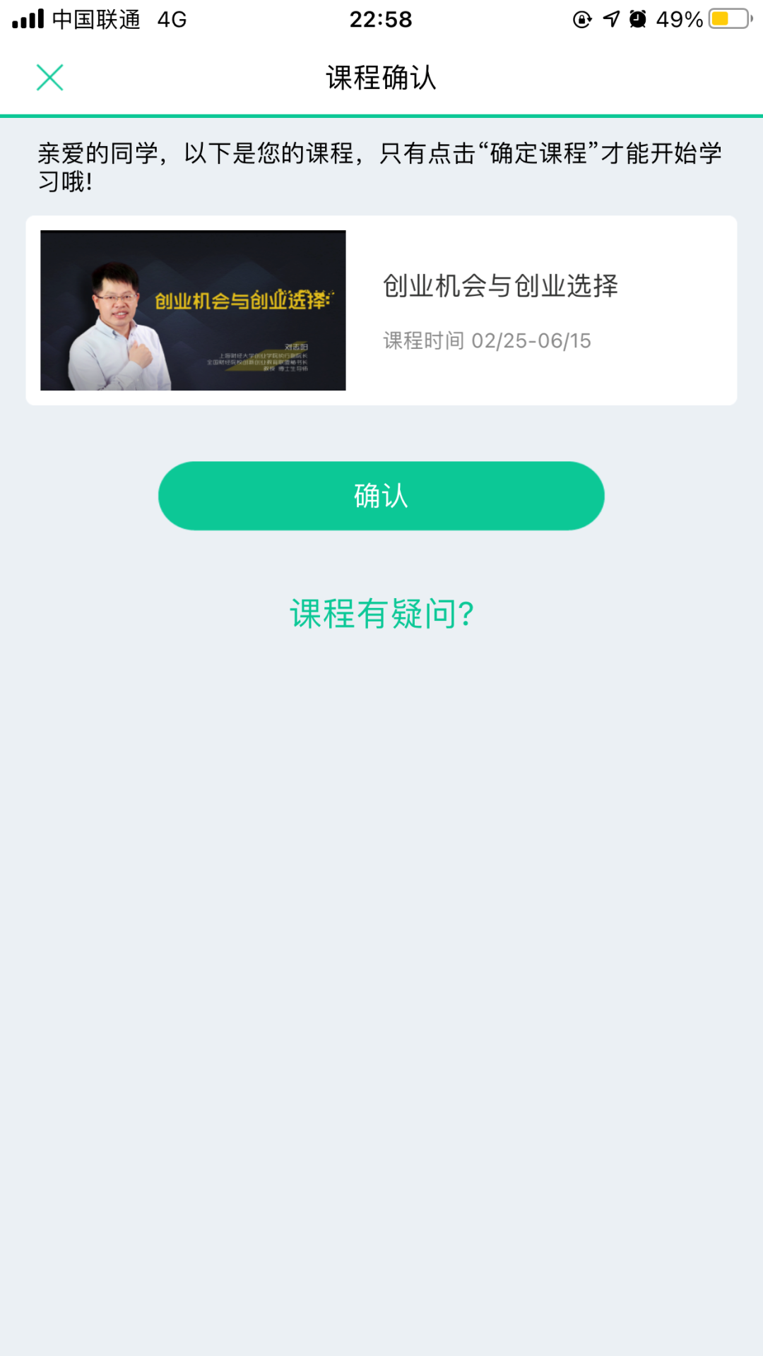 知到智慧树