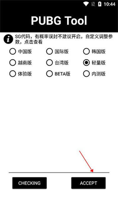 pt画质助手王者荣耀120帧