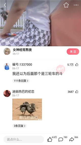 皮皮虾极速版