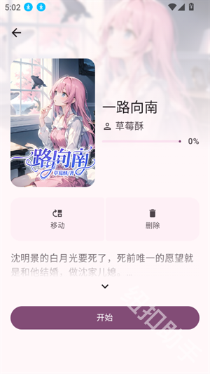 醉月书舍