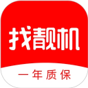 二手手机找靓机