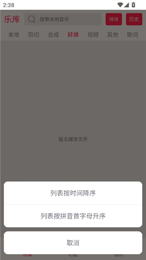 音乐剪辑app