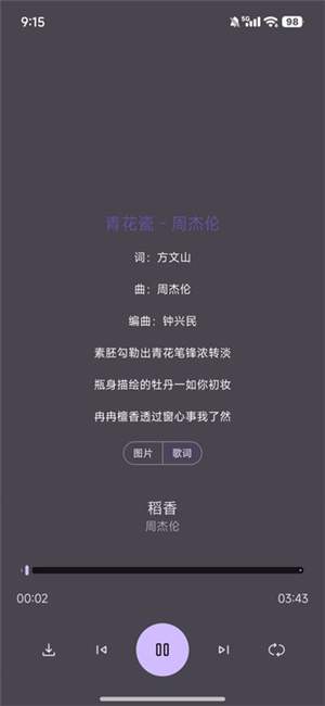 星语音乐2025