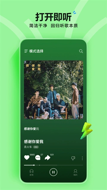汽水音乐免费听歌