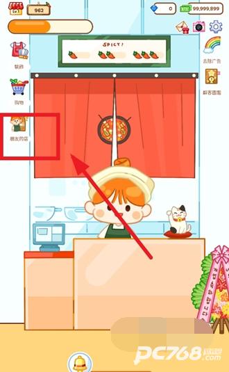 麻辣烫大师中文版