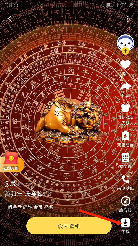 元气壁纸桌面