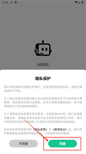AI问问