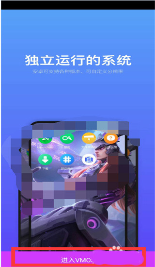 VMOS Pro虚拟机