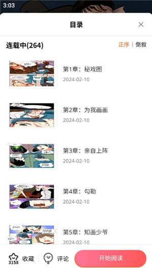 香香腐漫