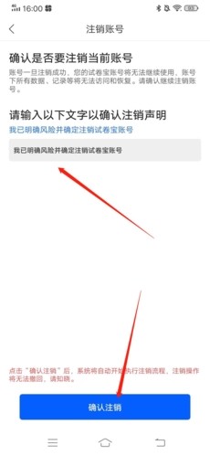 试卷宝app18