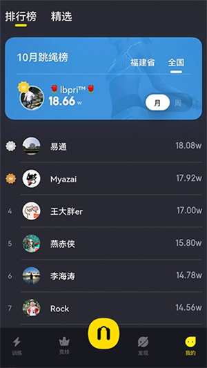 loop跳绳