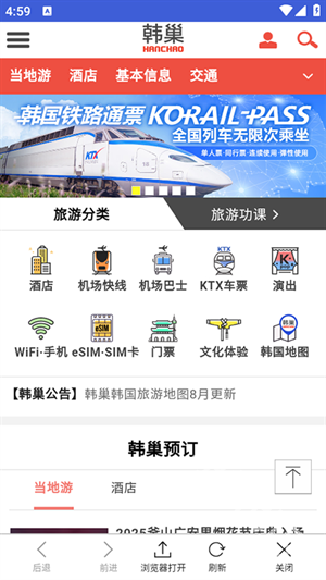 韩巢韩国地图