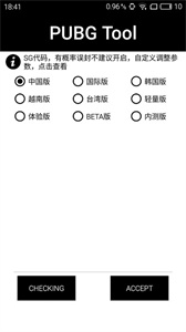 画质助手和平精英120帧