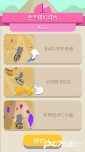 蠢蠢的死法3环球之旅