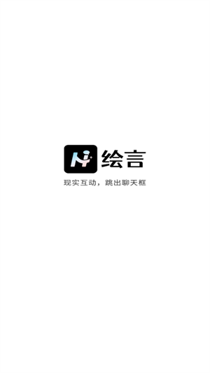 绘言