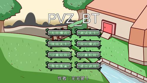 宅宅萝卜pvzbt小蛙同款和大嘴同款