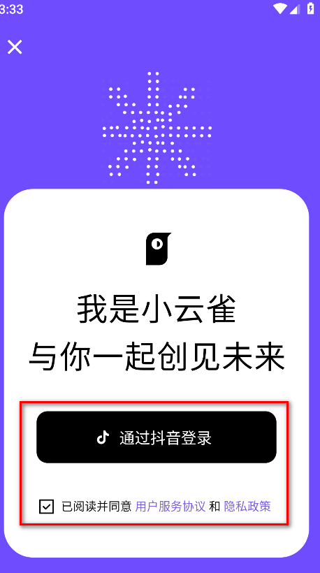 小云雀AI