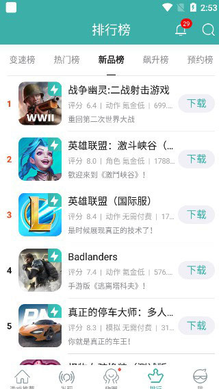 酷酷跑游戏盒子正版