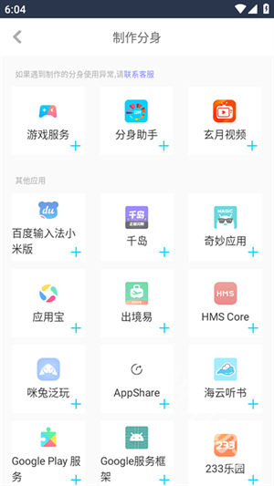 分身助手