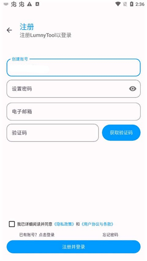 lumnytool画质助手安卓版