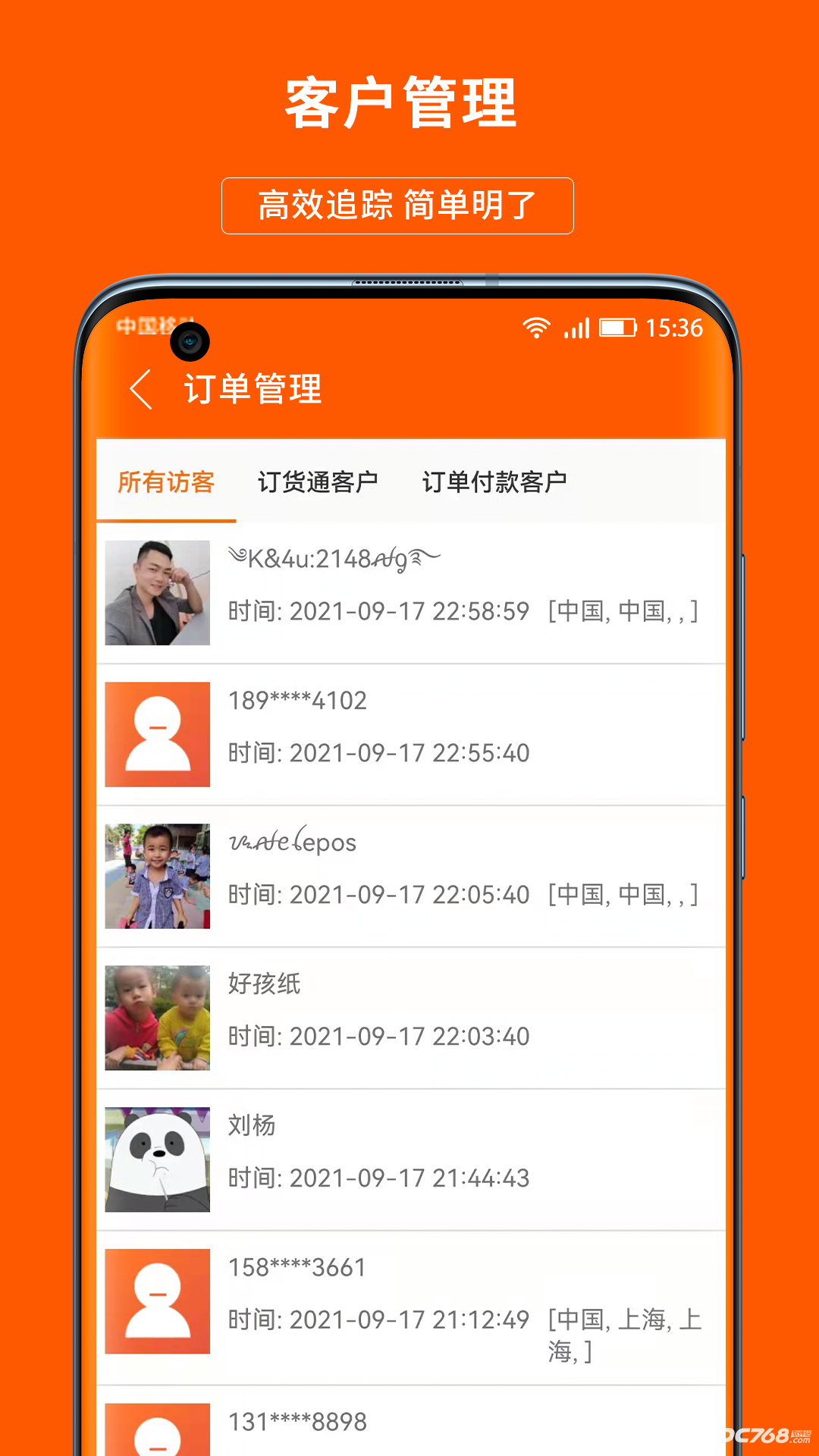义乌购商户版