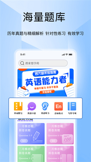 Tigerschool外教口语