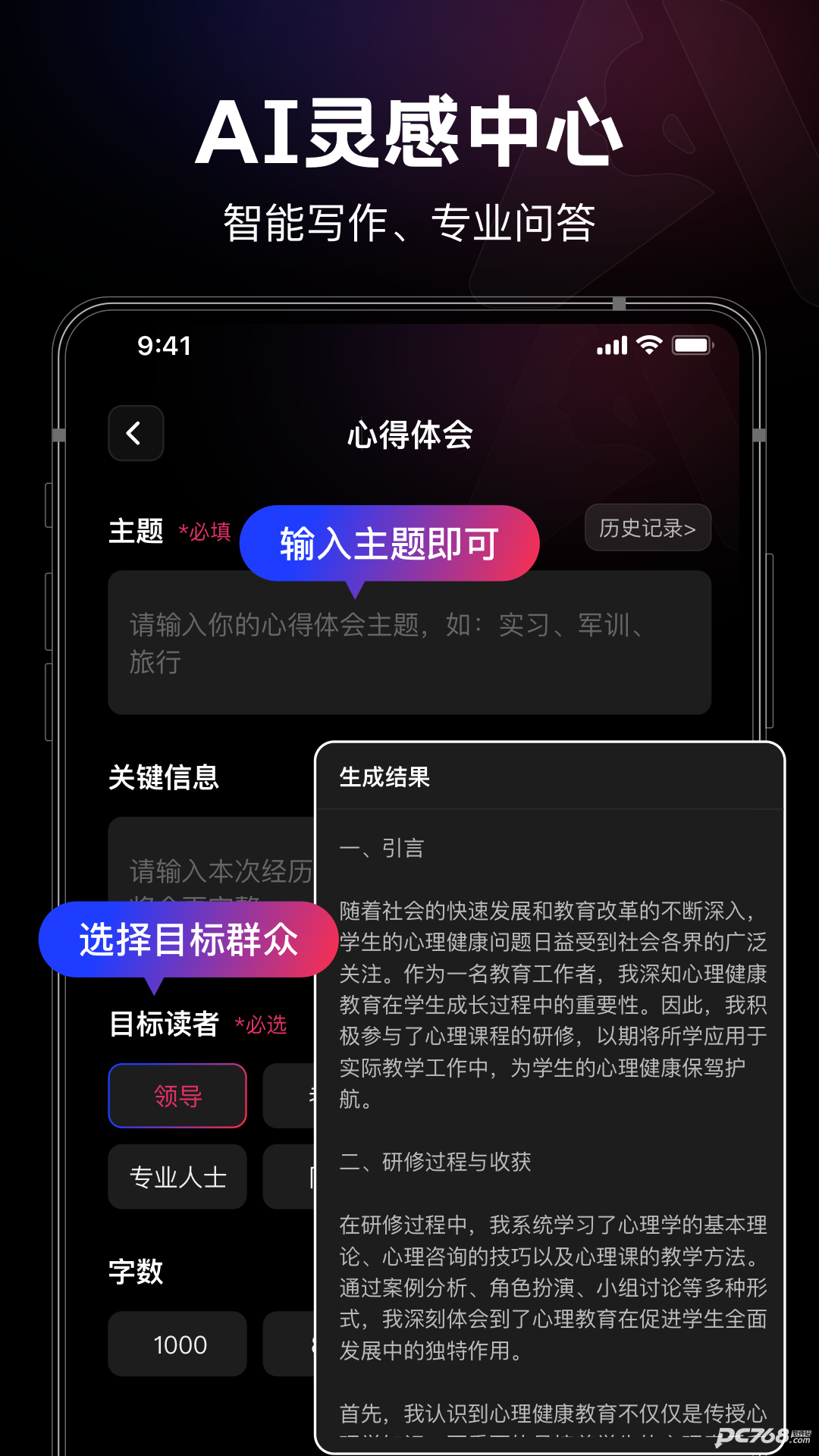 美趣AI