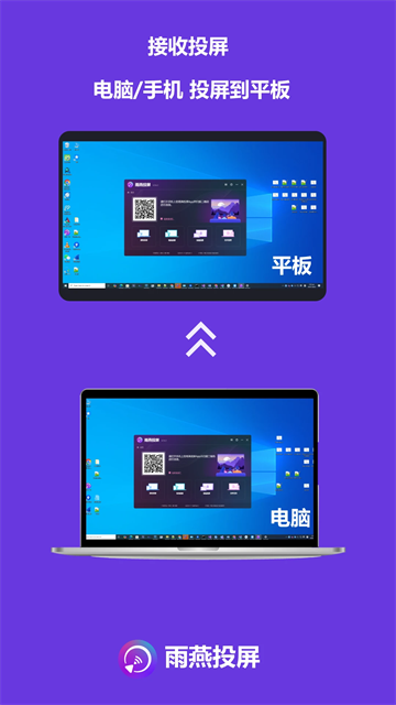 雨燕投屏手机版
