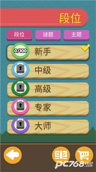 寿司华容道