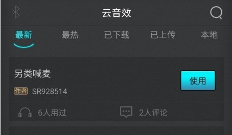 森然音频10