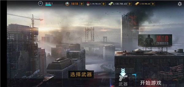 疯狂僵尸射击(Mad Zombies)