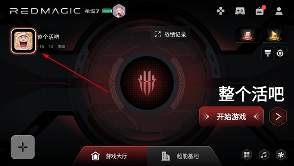 红魔游戏空间