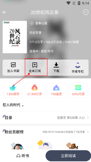 独阅读