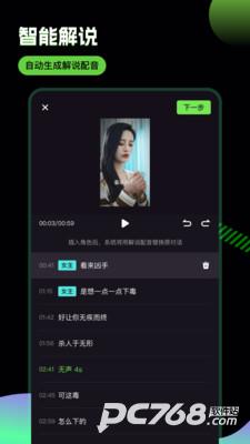 推剧助手官方版