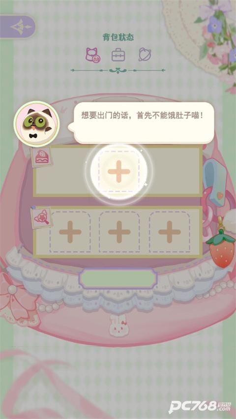 花花与幕间剧官方正版