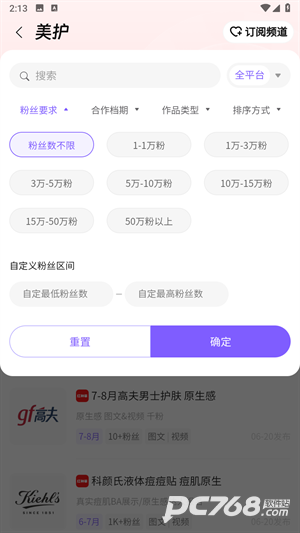 爱种草