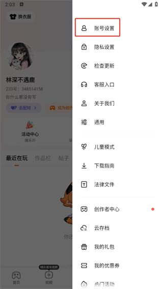 233乐园游戏免费版
