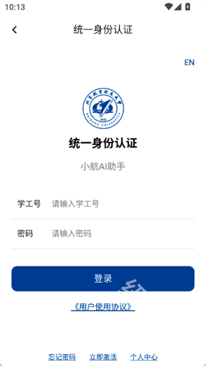 小航AI助手