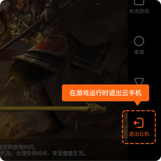 贪玩云手机