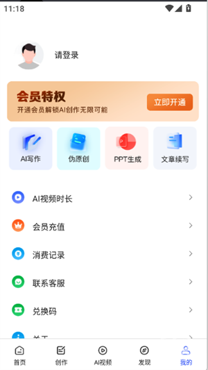 AI视频绘图创作