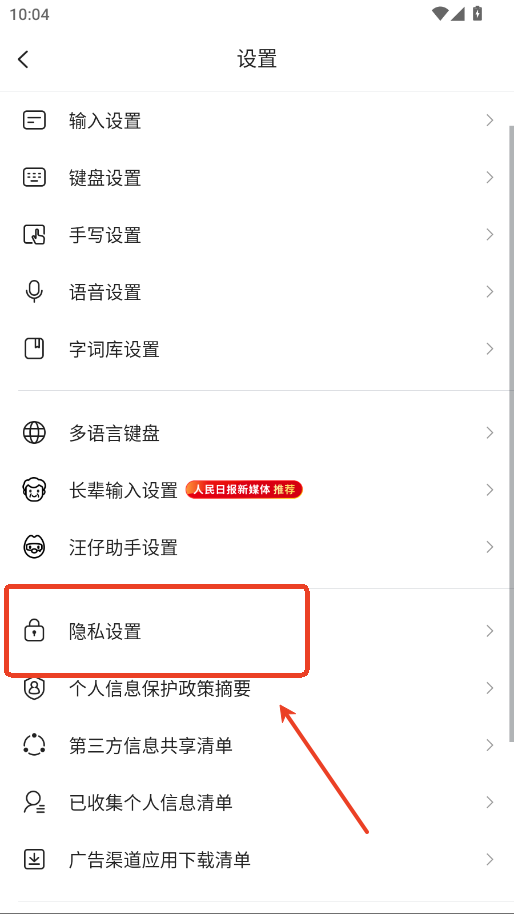 搜狗五笔输入法