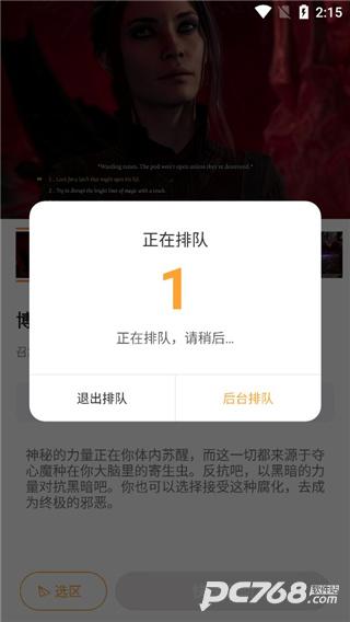 顺网云电脑