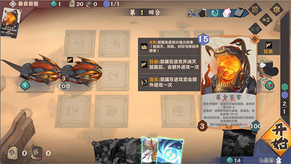 仙剑奇侠传九野