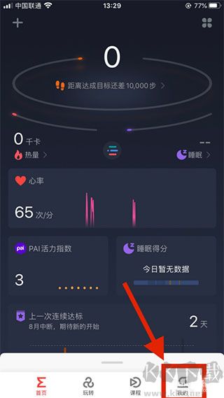 华米Zepp