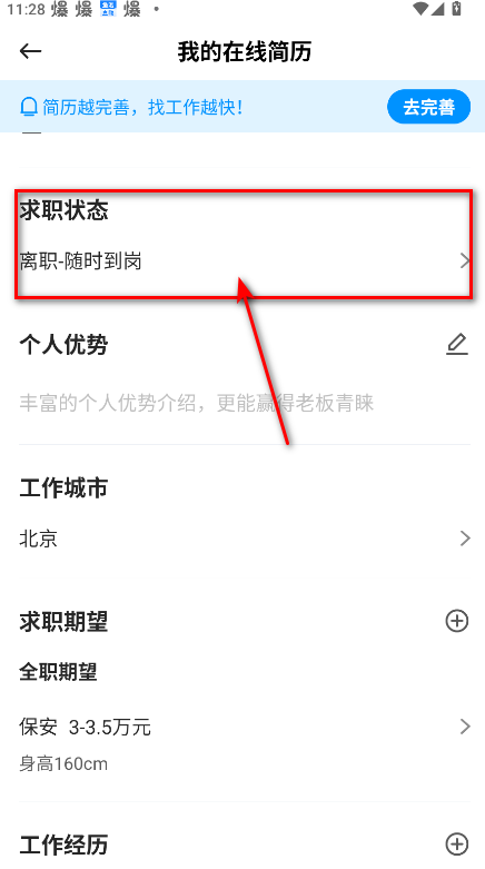 鱼泡网招工免费平台